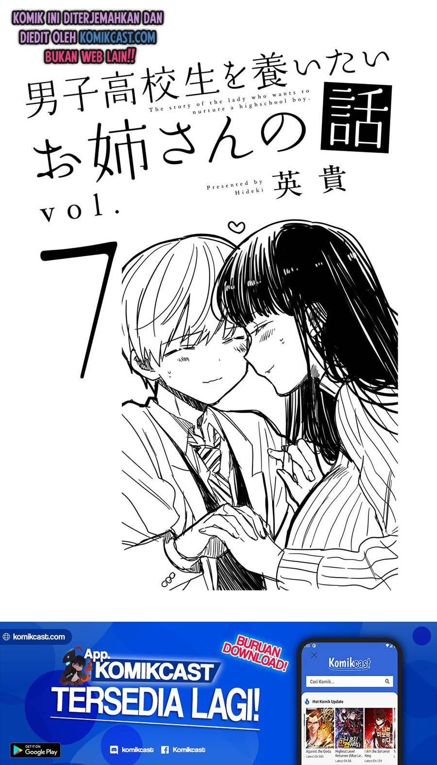 Danshi Koukousei wo Yashinaitai Onee-san no Hanashi
